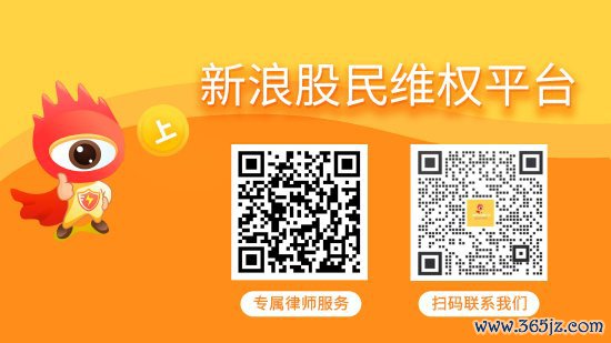 阳煤化工（600691）被立案及预处罚，股民索赔可期
