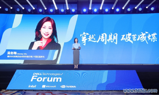 戴尔科技吴冬梅：现在企业面对的不是生活问题，而是全新的“进化”
